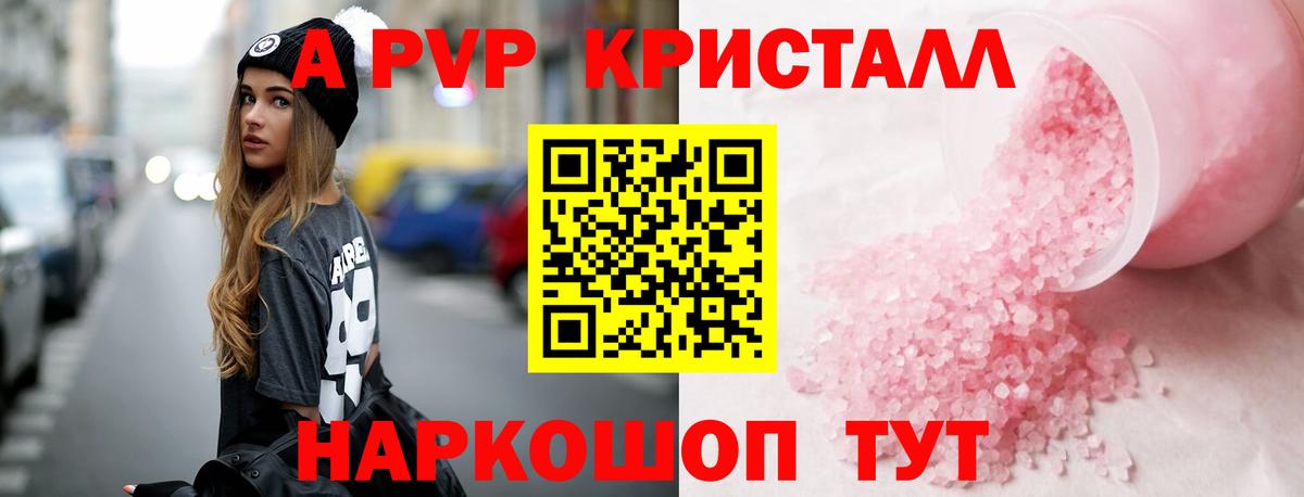 A PVP СК  Вход с VPN  A PVP  Alpha PVP крисы CK  Миллерово  A PVP СК 