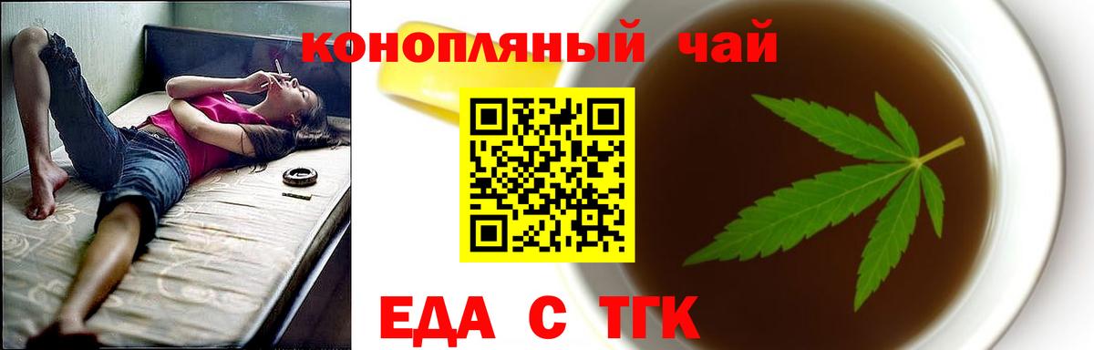 Печенье с ТГК конопля  Вход с VPN  Миллерово 