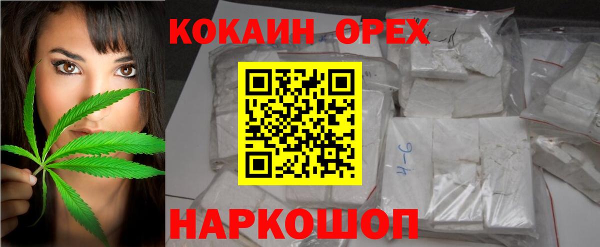 Cocaine 99% Миллерово