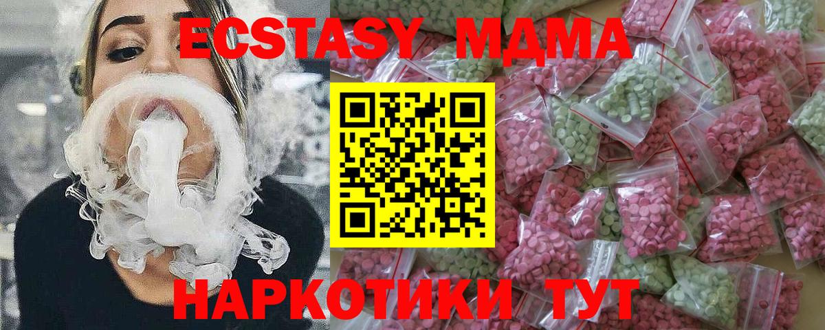 Ecstasy диски Миллерово