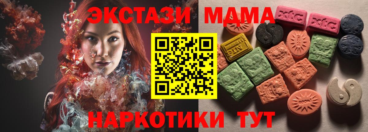 Экстази mix  Вход с VPN  нарко площадка как зайти  hydra ONION  Миллерово  ЭКСТАЗИ  ЭКСТАЗИ круглые 