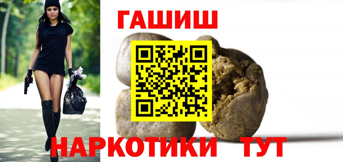 наркота  ГАШИШ гарик  ГАШ AMNESIA HAZE  Вход с VPN  Миллерово 
