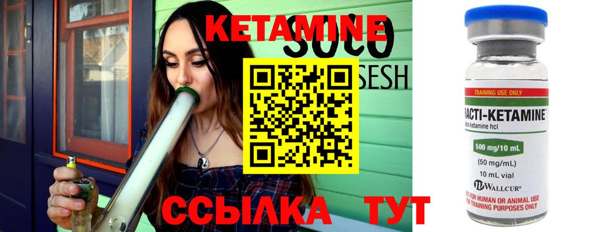 Кетамин VHQ  Кетамин VHQ  Вход с VPN  Миллерово 