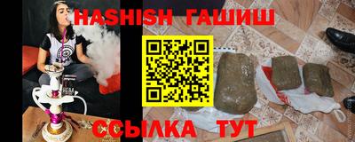 синтетический гашиш Гусиноозёрск