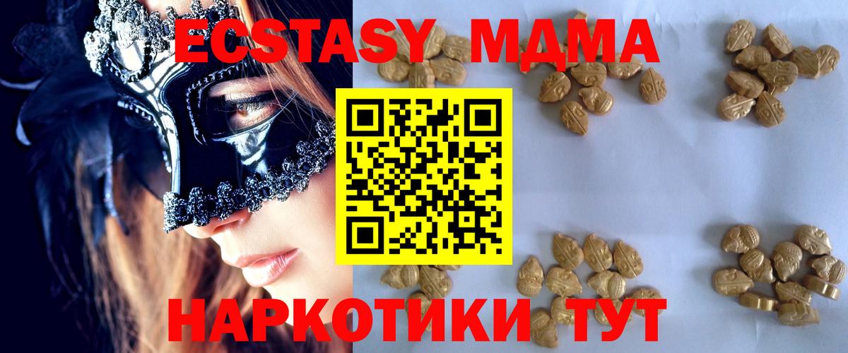 Миллерово  MDMA crystal  Вход с VPN  MDMA кристаллы 