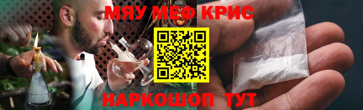 МЕФ mephedrone  Вход с VPN  где можно купить   Мефедрон  Мефедрон мяу мяу  МЕФ  Миллерово 
