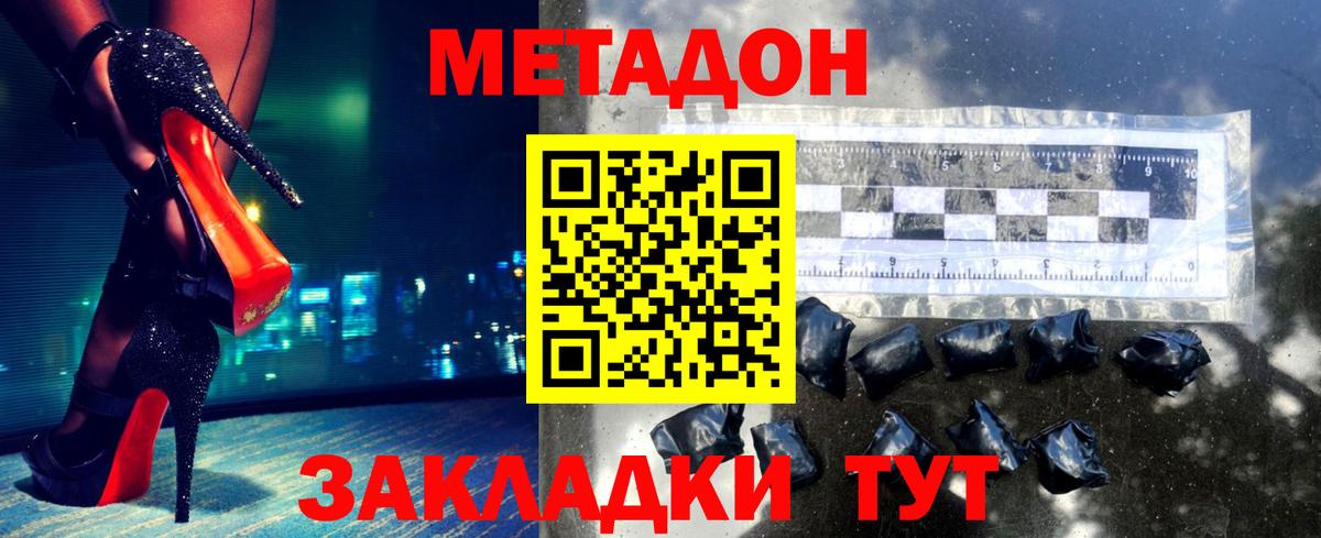 Миллерово  Метадон мёд  МЕТАДОН белоснежный  Вход с VPN 