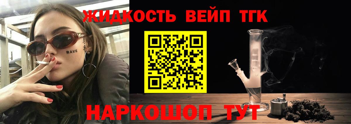 Дистиллят ТГК вейп с тгк  Вход с VPN  ТГК вейп с тгк  Миллерово 